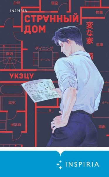 Strannyy dom (eBook, ePUB) Strannyy dom (eBook, ePUB)