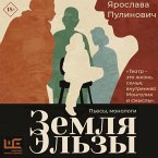 Zemlya Elzy (MP3-Download)