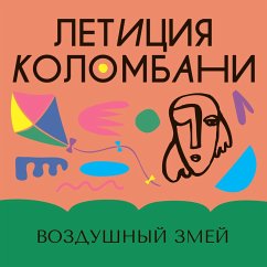 Cover Vozdushnyy zmey (MP3-Download)