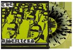 Sing Sing Death House - Us Yellow/Green Edit.