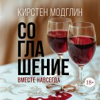 Soglashenie (MP3-Download)