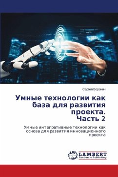Umnye tehnologii kak baza dlq razwitiq proekta. Chast' 2