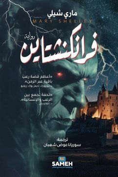 Cover فرانكنشتاين
