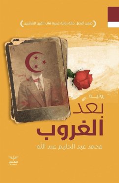 Cover بعد الغروب