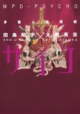 MPD Psycho Volume 11 (eBook, ePUB)