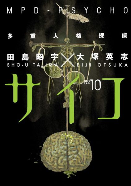 MPD-Psycho Volume 10 (eBook, ePUB)
