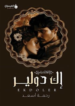 Cover إك دولير