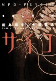 MPD Psycho Volume 2 (eBook, ePUB)