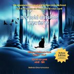 It's cold outside! / बाहर ठंड है! (Bilingual