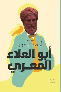 Cover أبو العلاء المعري