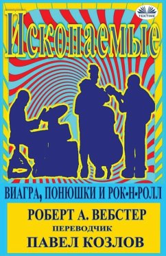 Cover Ископаемые