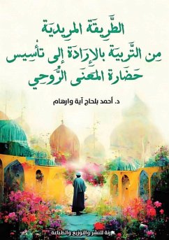 Cover الطريقة المريدية