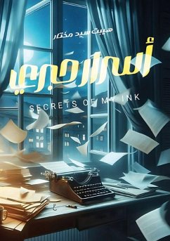 Cover أسرار حبري