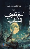 Why the wolves howl? (eBook, ePUB) Why the wolves howl? (eBook, ePUB)