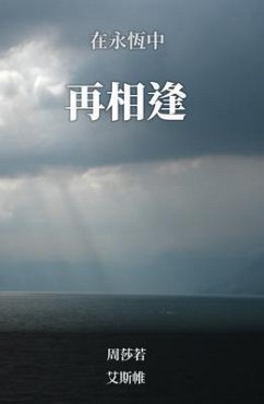 Cover We Meet Again (eBook, ePUB)