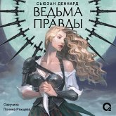 Vedovskoi dar (MP3-Download) Vedovskoi dar (MP3-Download)