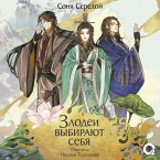 Zlodei vybirayut sebya. Tom 1 (MP3-Download)