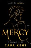 Poschadi menya (eBook, ePUB)