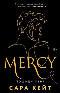 Cover Poschadi menya (eBook, ePUB)