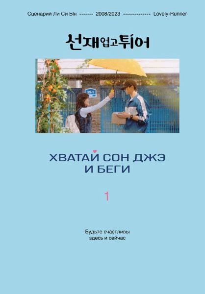 Hvatay Son Dzhe i begi (eBook, ePUB) Hvatay Son Dzhe i begi (eBook, ePUB)