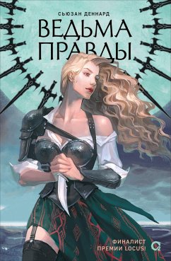 Cover Vedovskoi dar (eBook, ePUB)