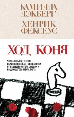 Cover Hod konya (eBook, ePUB)