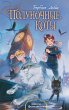 Shkola Felidiksov (eBook, ePUB) - Bild 1