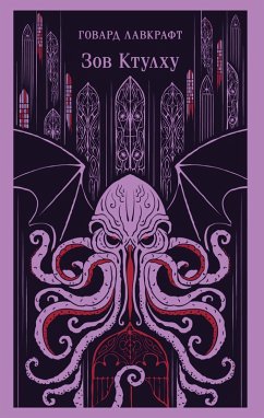 Cover Zov Ktulhu (eBook, ePUB)