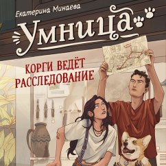 Umnitsa. Korgi vedyot rassledovanie (MP3-Download) Cover Umnitsa. Korgi vedyot rassledovanie (MP3-Download)