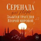Serenada dlya Nadi. Zabytaya tragediya Vtoroy mirovoy (MP3-Download)
