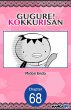 Gugure! Kokkuri-san #068 (eBook, ePUB) - Bild 1