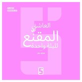 L'Amant Masqué d'un Soir (version arabe) (eBook, ePUB) L'Amant Masqué d'un Soir (version arabe) (eBook, ePUB)