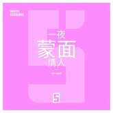 L'Amant Masqué d'un Soir (version chinois mandarin) (eBook, ePUB) L'Amant Masqué d'un Soir (version chinois mandarin) (eBook, ePUB)