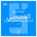Pourquoi certaines start ups explosent et d'autres échouent ? (version arabe) (eBook, ePUB)