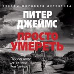 Prosto umeret' (MP3-Download)
