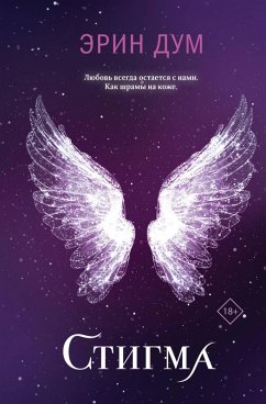 Cover Stigma (eBook, ePUB)