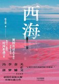 West Sea/¿¿ West Sea/¿¿