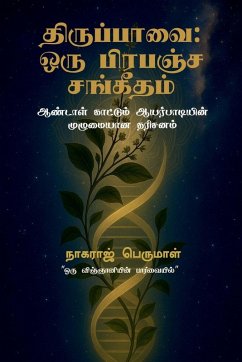 Cover Thiruppavai