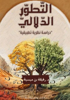 Cover التطور الدلالي