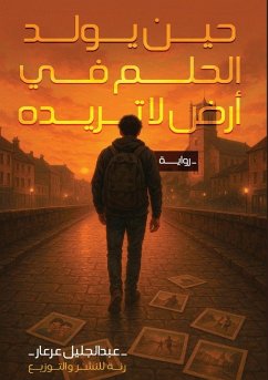 Cover حين يولد الحلم في أرض لا تريده