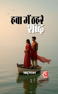 hawa mein thahare shabd - Rishabh