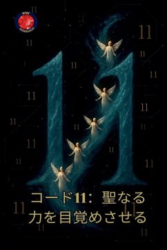 コード11:聖なる力を目覚めさせる - Rubi, Alina コード11:聖なる力を目覚めさせる - Rubi, Alina