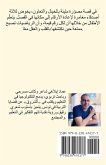 قصة للأطفال قصة للأطفال