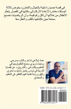 Cover قصة للأطفال