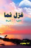 Ghazal Numa - Part-1 Ghazal Numa - Part-1