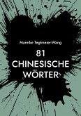 81 chinesische Wörter 81 chinesische Wörter