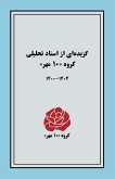 &#1711;&#1586;&#1740;&#1583;&#1607;]&#1575;&#1740; &#1575;&#1586; &#1575;&#1587;&#1606;&#1575;&#1583; &#1578;&#1581;&#1604;&#1740;&#1604;&#1740; &#1711;&#1585;&#1608;&#1607; &#1777;&#1776; &#1605;&#1607;&#1585; &#1600;&#1600;&#1600; &#1777;&#1780;&#1776;&