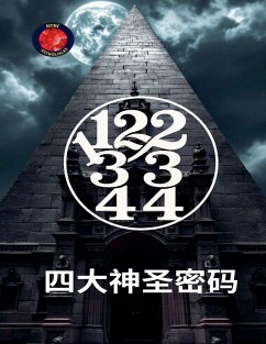 11,22,33,44四大神圣密码 - Rubi, Alina
