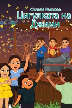 Cover Цигулката на Джими