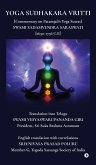 Yoga Sudhakara Vritti Yoga Sudhakara Vritti